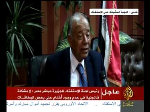 حوار مع رئيس لجنة الاستفتاء