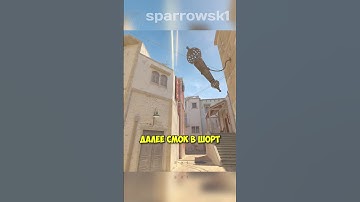 Mirage - БЫСТРЫЙ РАСКИД Б С Т СПАВНА! | #counterstrike #counterstrike2 #cs2 #раскидка