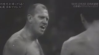 Giant Baba vs. Fritz Von Erich - JWA 12/3/1966