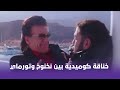 لخمة راس أكتر خنـ ـاقة كوميدية ممكن تشوفها في حياتك بين نخنوخ ورجالة تورماي لخمة راس أكتر خنـ ـاقة كوميدية ممكن تشوفها في حياتك بين نخنوخ ورجالة تورماي