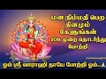 வராஹி அம்மன் 108 போற்றி | வராஹி தேவி | Varahi Amman 108 Pottri | Varahi Devi