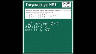 картинка: Готуємось до НМТ