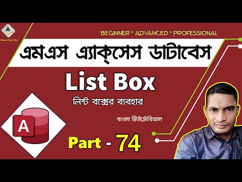MS Access Database A to Z in Bangla | How to Use List Box Control in MS Access Bangla Tutorial | Ahsan Tech Tips | MS Access Bangla Tutorial 