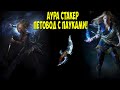 Path of Exile: Пауки Аракаали через АураСтакера.  ИМБА! Очень Быстрый, Сильный и Живучий!