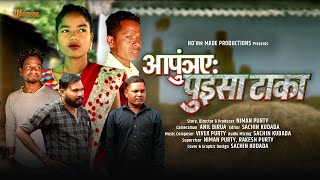 Aapunjeh Puisa Taka Short Ho Film Home Made Productions