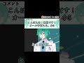 ちな、アラサー(25) #配信切り抜き #Vtuber #shorts