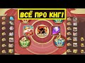 КОД ОБМЕНА КНГ! РАЗБОР НАВЫКОВ ТУССИЛАГА! СПОЙЛЕРЫ КНГ!!! Idle Heroes