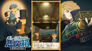 レイトン教授６点 Amazon.co.jp: レイトン教授と魔神の笛 DS 特典「レイトン教授