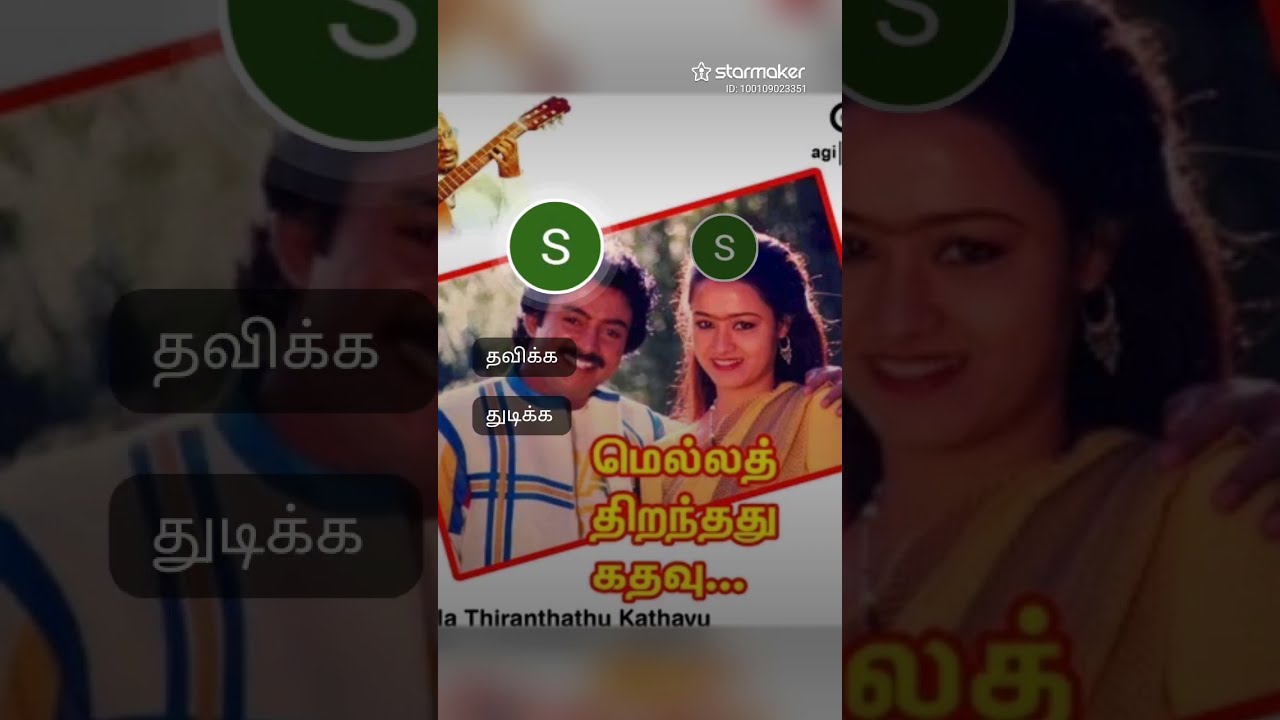 thedum kan paarvai | mella thiranthathu kathavu | @RSPMusicZone | #tamilmelody
