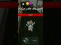 حمودي روب انانانان اكسبلور