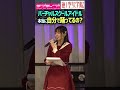 【蓮ノ空】自分で踊ってるの?ラブライブの先輩に正直に話すバーチャルスクールアイドル【ラブライブ!】 #shorts リンクラ μ&#39;s Aqours 虹ヶ咲 Liella!
