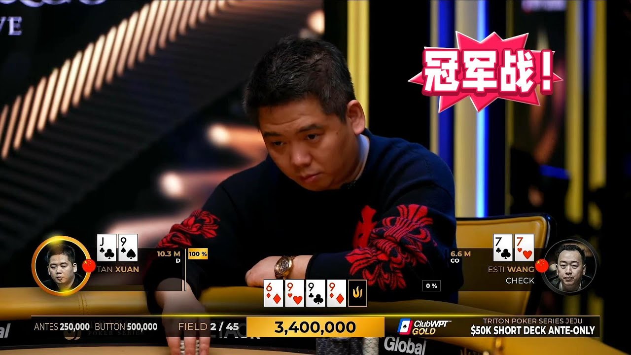 谈轩vs王哥争夺冠军！谁能笑到最后？