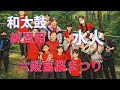 [和太鼓]練習用　水火　六殿宮桜まつり　２０２６和太鼓教室おんがくの森　熊本