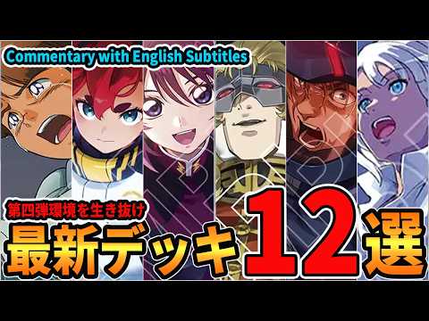 Sample Decks] Not Sure What to Build? Top Picks with Neo Zeong