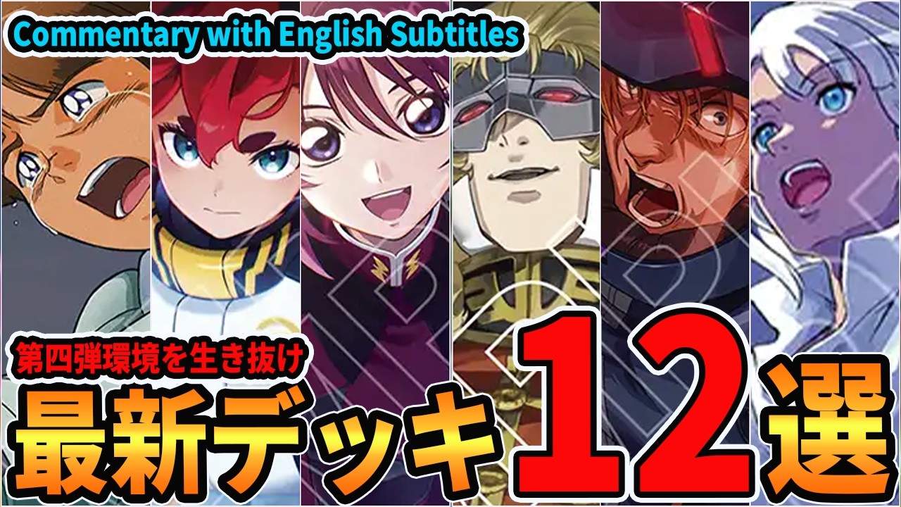 Sample Decks] Not Sure What to Build? Top Picks with Neo Zeong