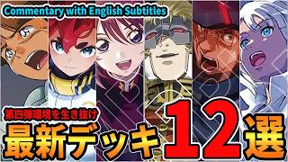 Sample Decks] Not Sure What to Build? Top Picks with Neo Zeong