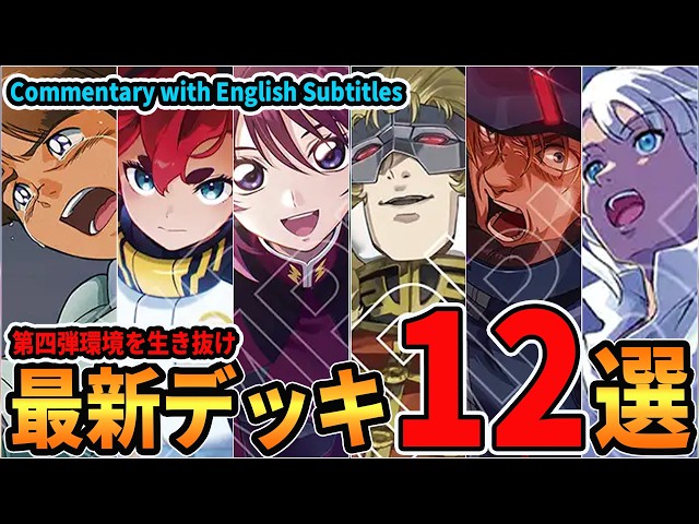 Sample Decks] Not Sure What to Build? Top Picks with Neo Zeong