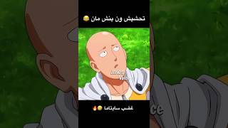 تحشيش ون بنش مان و دراغون بول 😂 #ون_بيس #انمي #دوبلاج #تحشيش #تحشيش_انمي #ون_بيس_عمك #لوفي