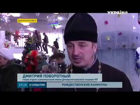 Детям из Красногоровки устроили настоящий рождественский праздник