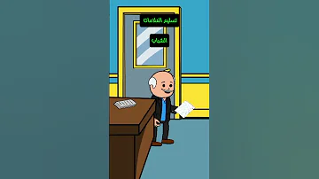 الفرق بين الشباب و البنات 