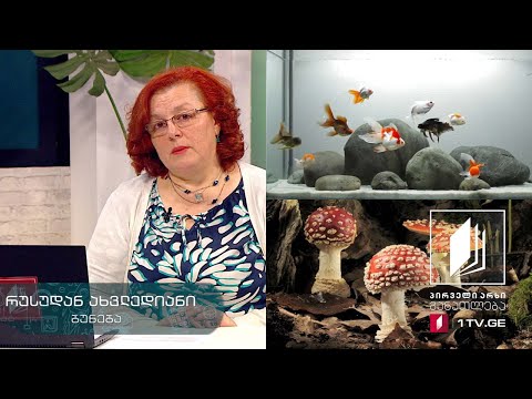 ბუნება, V კლასი - რისთვის სჭირდება ორგანიზმებს საკვები  #ტელესკოლა