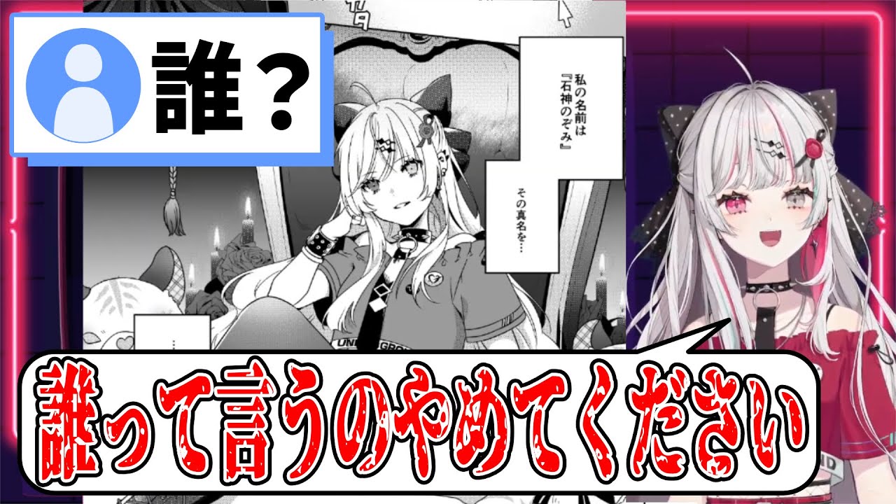 早くも黒歴史(初配信)を振り返る石神のぞみ【にじさんじ/切り抜き/石神のぞみ/いでぃおす】 - YouTube