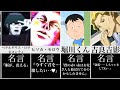 夜道では会いたくないサイコパス達【アニメ】