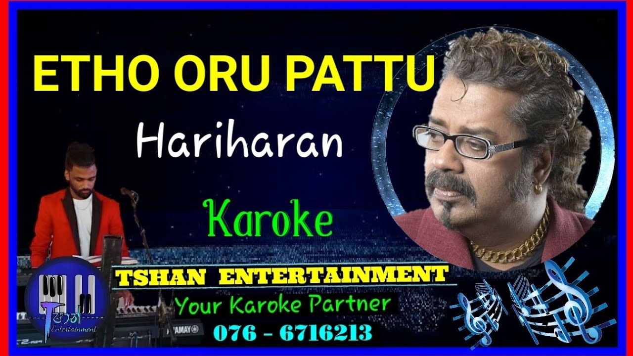 Etho oru pattu Karoke  Hariharan  karoke  Tamil karoke  kollywood songs  hariharan  tamilfilmsongs