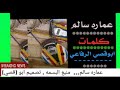 جديد المبدع عماره سالم منبع البسمه