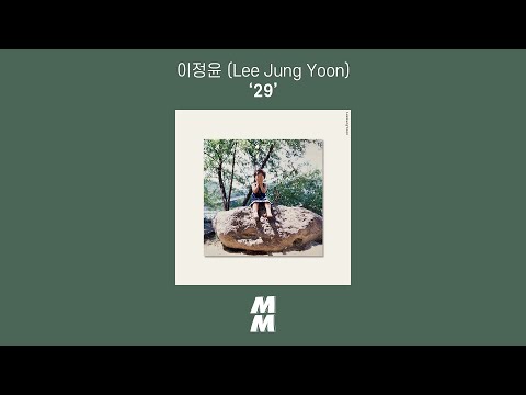 [Official Audio] 이정윤 (Lee Jung Yoon) - 29 (feat. 전나래)