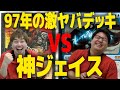 【MTG】97年生まれのデッキに史上最強PWを叩きつける!!5CB vs 青黒コントロール【30th記念トーナメント】#5