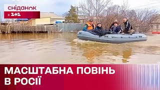 Росію Затоплює! Які Наслідки Потопу В Оренбурзькій Області?