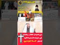 الشيخ السني العفاسي يتحول الى مغني مسلم سني موحد نصراني