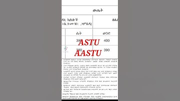 ASTU and AASTU