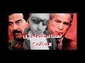 لماذا احتلت امريكا العراق