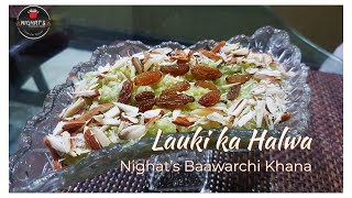 Lauki ka Halwa Recipe - Dudhi Halwa - Bottle Gourd Halwa - Ghiya halwa | Recipe by Nighat