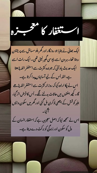 #astaghfirullah #shorts #shortsfeed #short