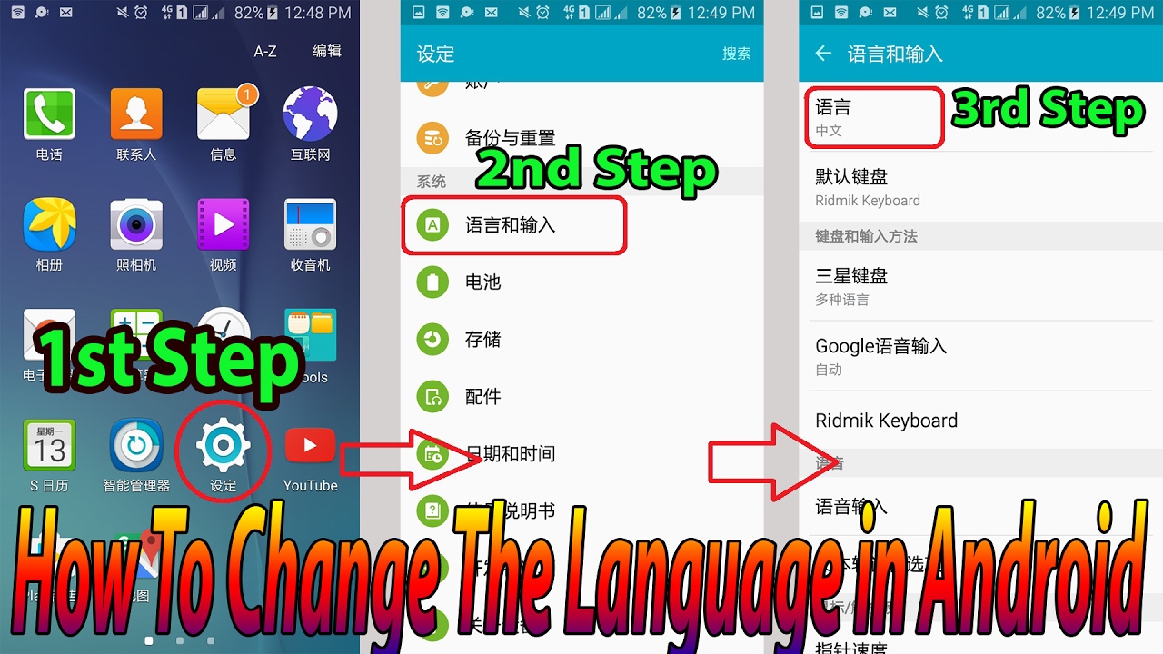 How To Change Language On Android Change Language Chinese To