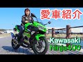 【愛車紹介】ninja400 2018 KRT