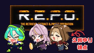 【 #REPO 】キーマウ操作？知らない子ですねぇ！！！【#コラボ配信 】