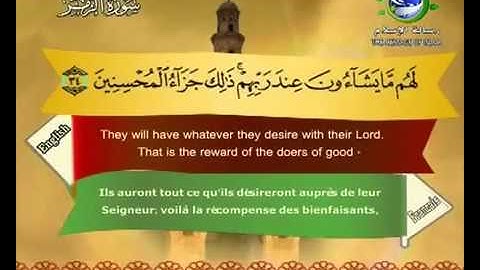 39-سورة الزمر بصوت سعد الغامدي Surat Az Zumar by Saad Al Ghamdy