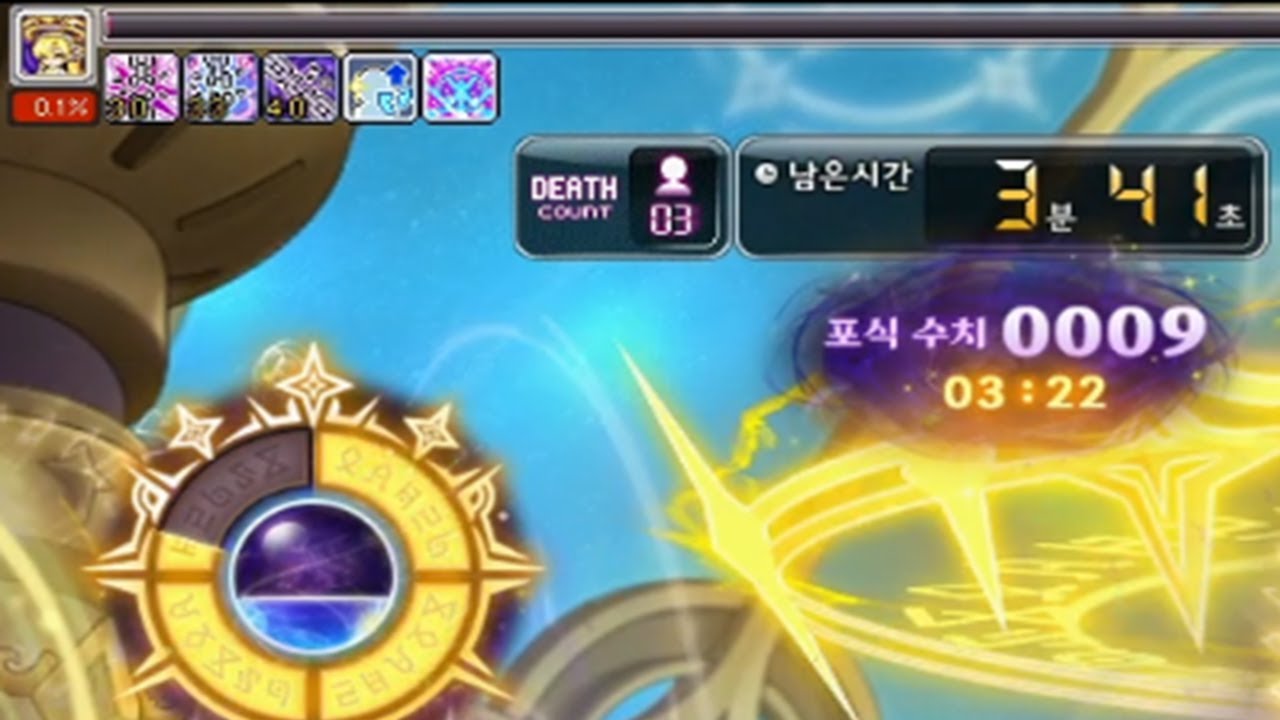 아델 하드 찬란한 흉성 26분 19초 (배율 117.51% / HEXA 103152 아델, HEXA 100319 아델, HEXA 97388 팔라딘) 아델 시점