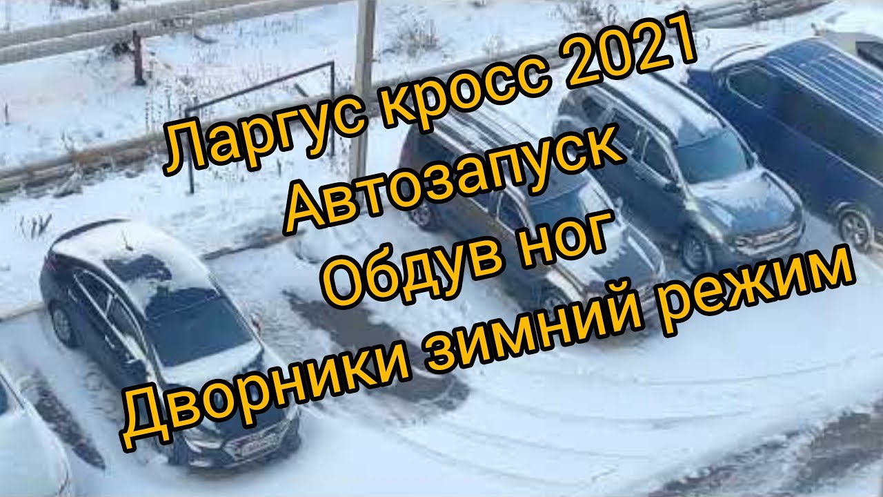 Рычаг дворников ларгус