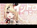 【 #歌枠 】最後にご褒美あり?リスナーさんがイントロ当てたら歌います。参加型(?)歌枠🎤✨【 #紅音メアリ / #個人vtuber 】