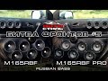 RussianBass M165RBF и M165RBF PRO / БИТВА Фронтов