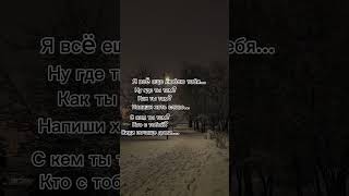 Песни С Офигенным Текстом #Видео#Песни#Текст#Офигенно#Рекомендации#Глобальныерекомендации