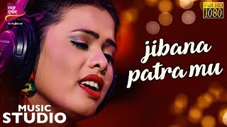 Video thumbnail of "Jibana Patra Mu Bharicha Kete Mate | Antara | Odia Song | New Version"