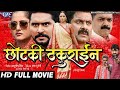    yash mishra  rani chattarjee  anjana singh   superhit movie