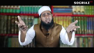 DARS-E-HADITH | EPISODE 01 | BY MUFTI ZIYAUL HAQUE QASMI