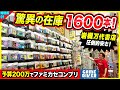 【200万でファミカセコンプリ特別編1⃣】ゲーム4万本芸人も見たことない在庫と安さ!ルール破りの爆買いへ!! in岩槻【フジタのゲームダイバー】